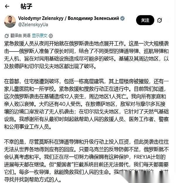 基辅的夜空，昨晚是被硬生生撕裂的。泽连斯基自己发的那些滔天大火的照片，根本藏不