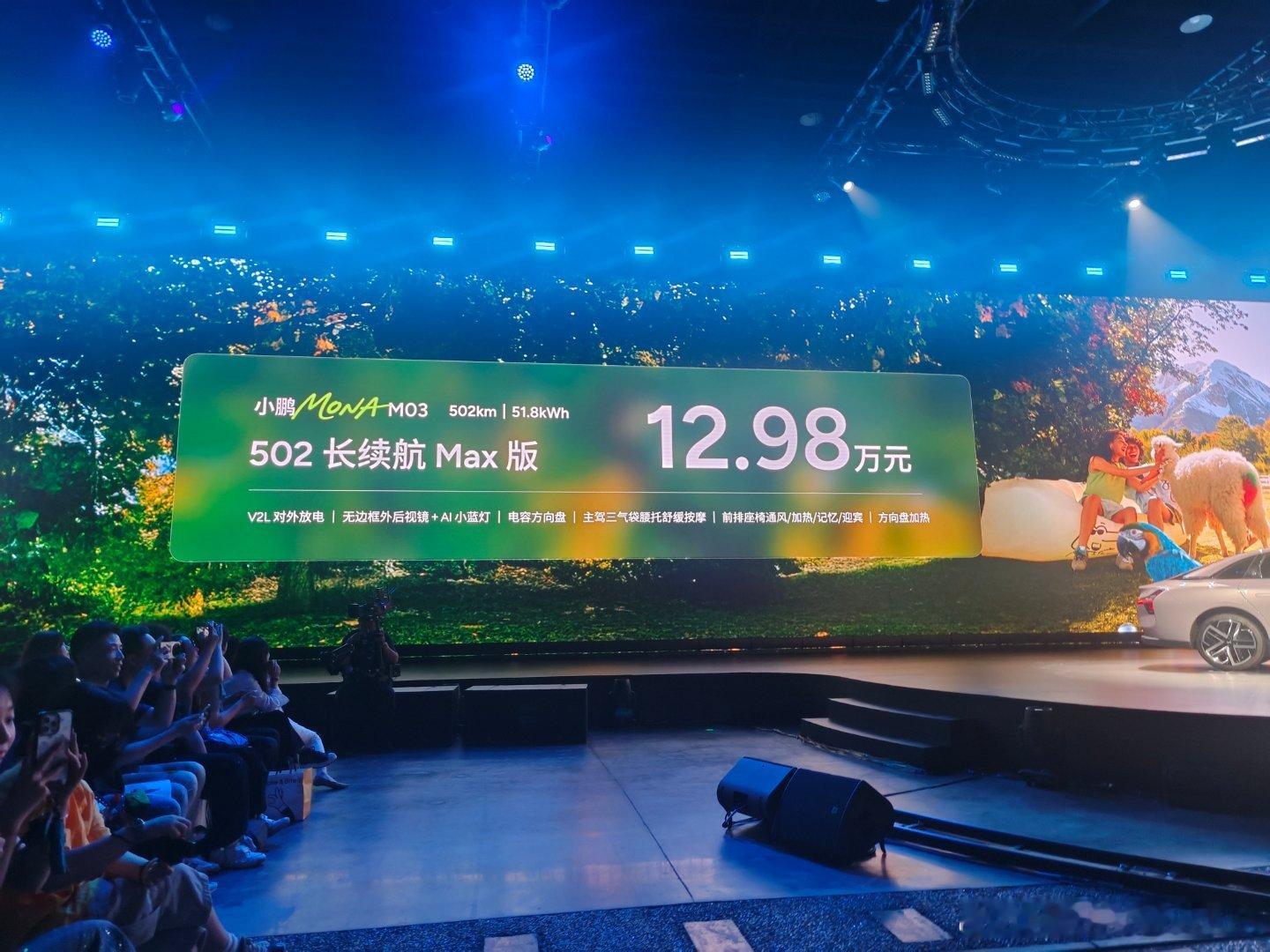 小鹏monamax版价格出了！小鹏MONA要这么讲智驾我可就懂了小鹏MONA