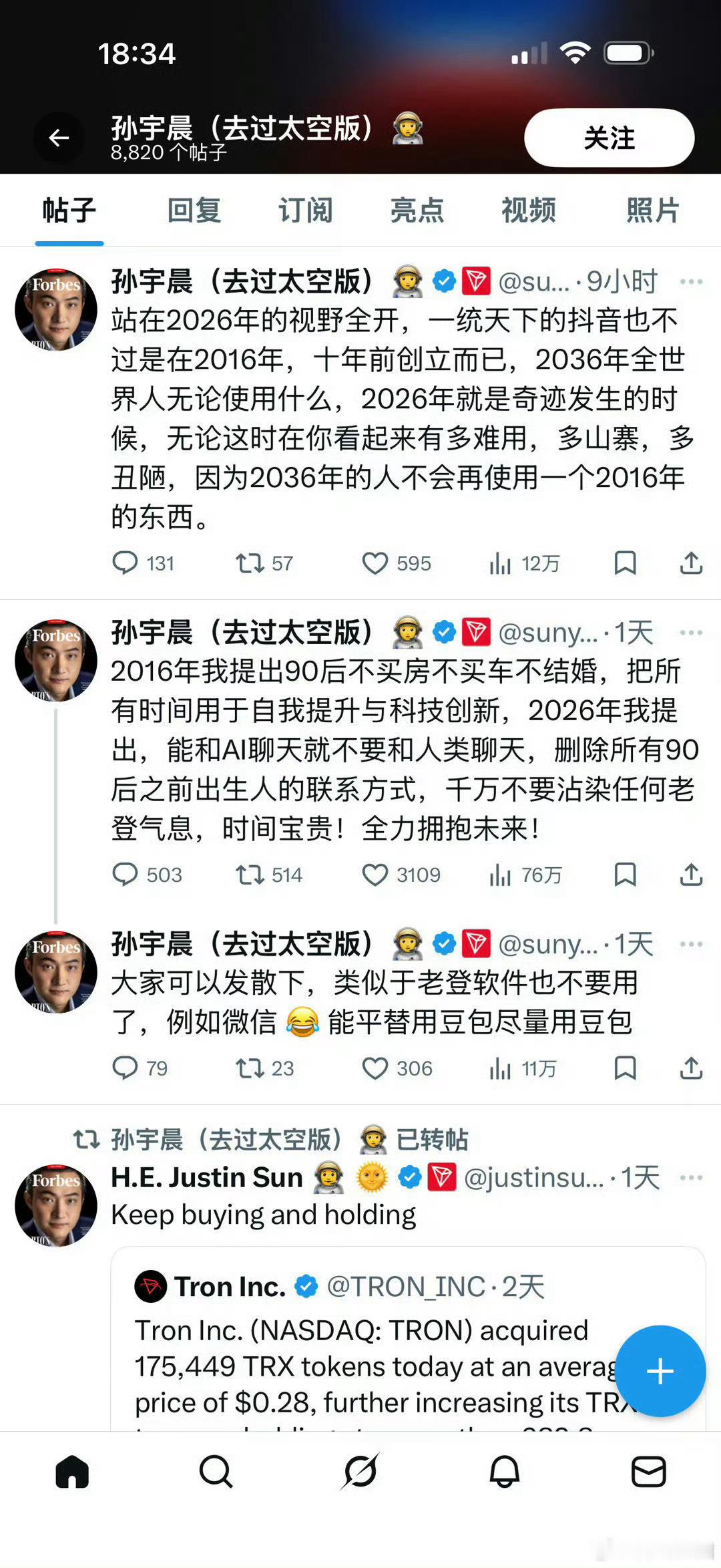 这个人的言论有一点极端了