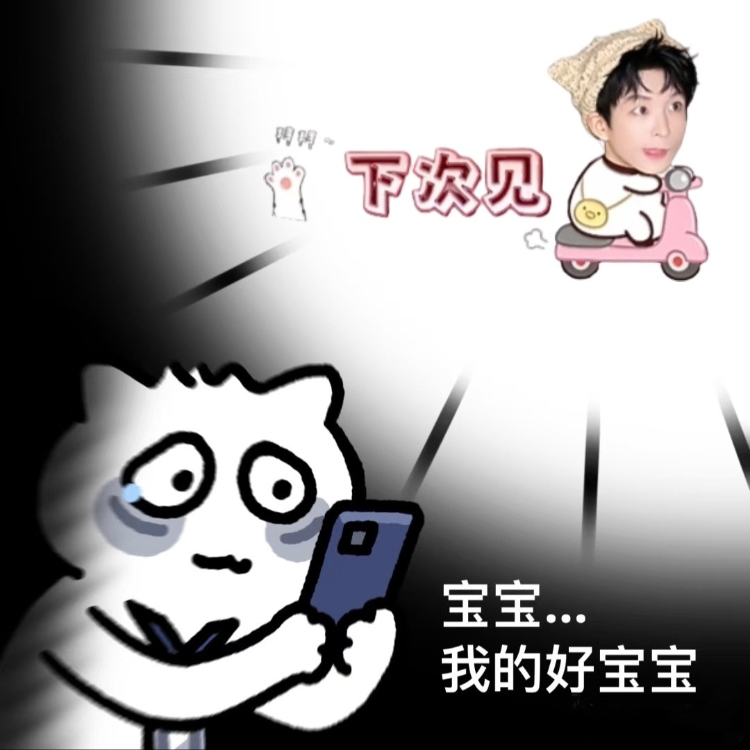 每天被心肝萌的死去活来[作揖]​​​