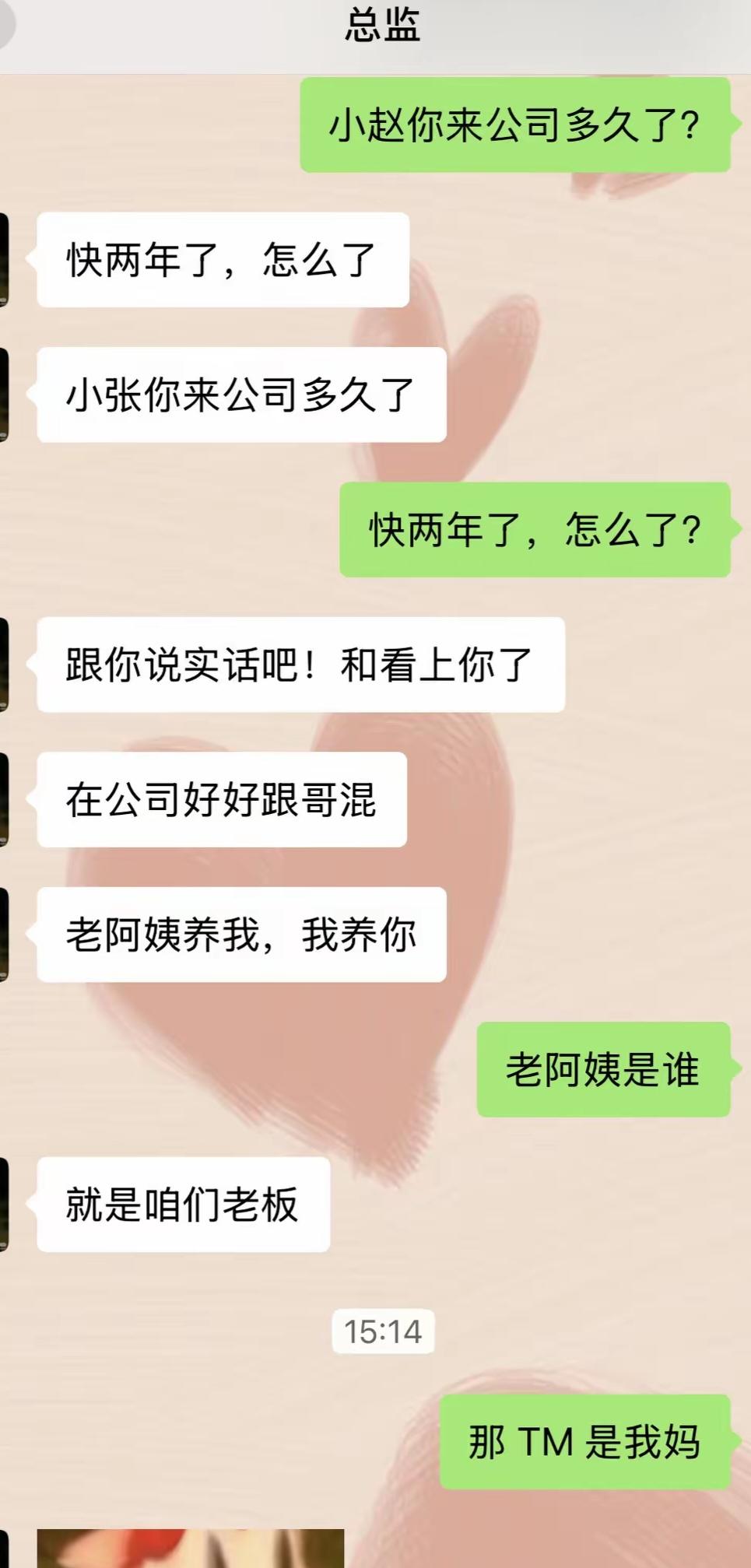 说话慎重考虑啊！