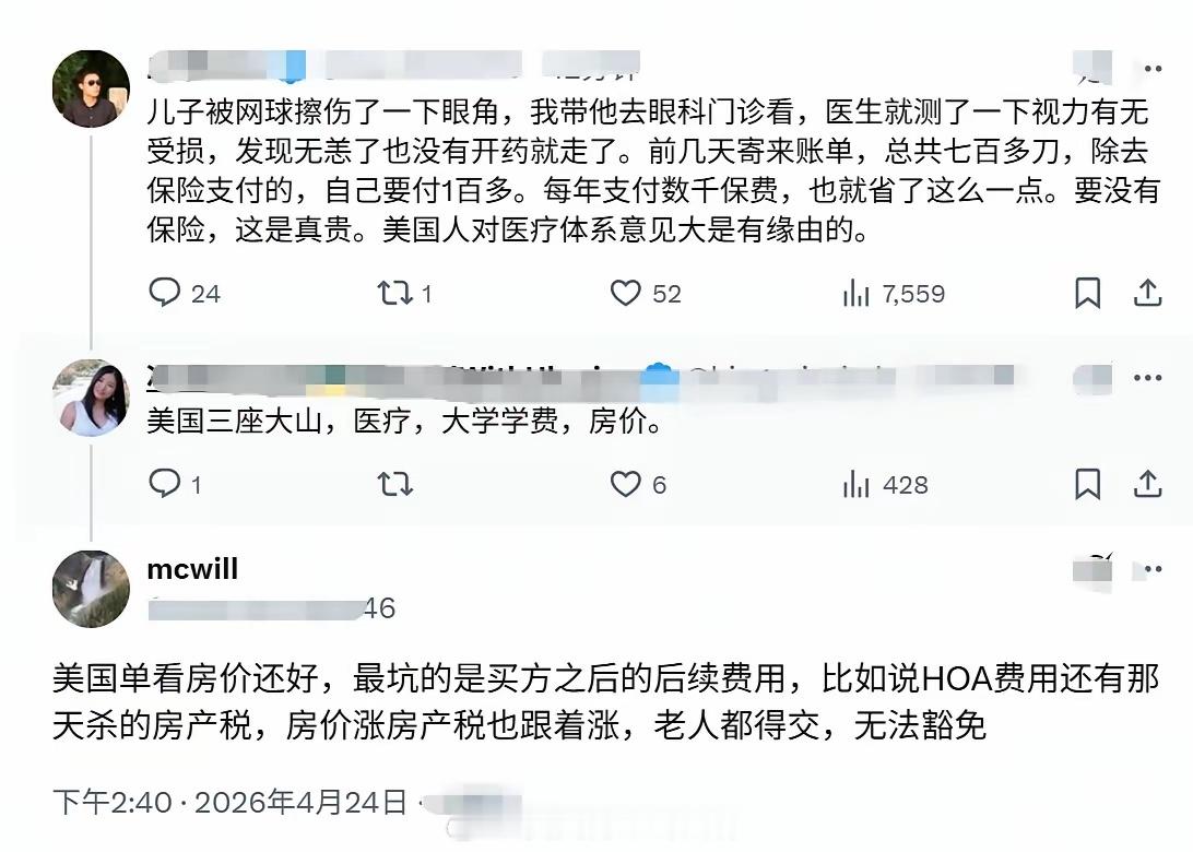 平常硬吹美国的大殖子开始说美国有三座大山：医疗、大学学费、房价。殖人傻事殖人迷惑