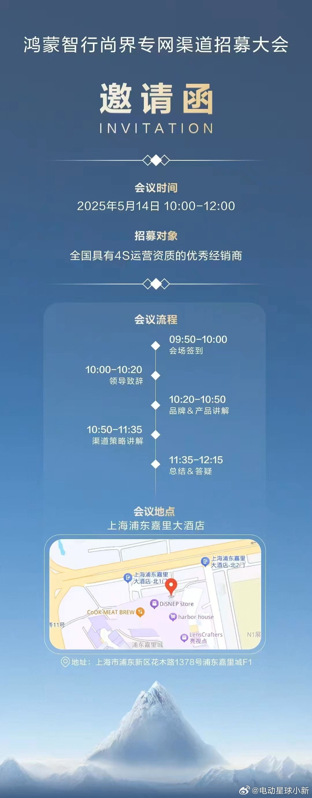 鸿蒙智行的智界和尚界开始专网渠道招商了，尚界的经销商今天就能看到新车外观了。这是
