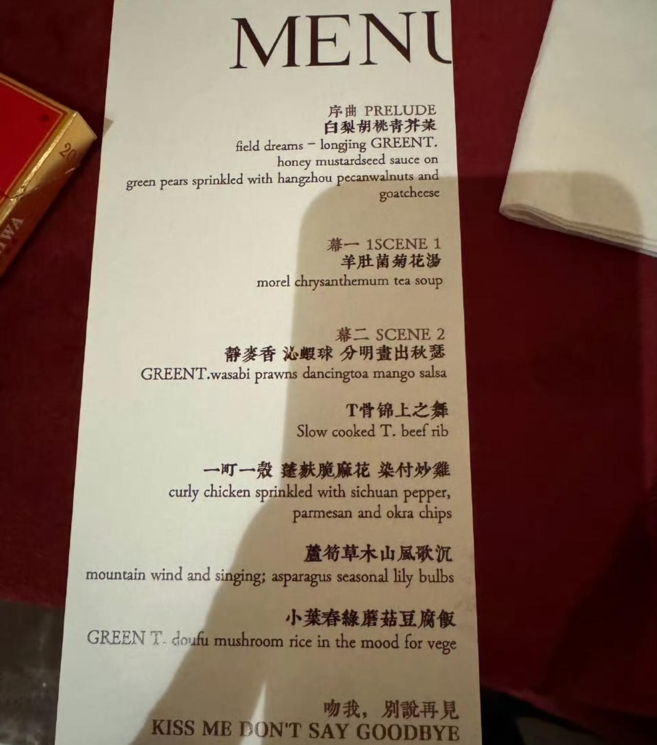 61岁的李国庆婚宴菜单遭公开，乍一看菜名都花里胡哨的，菜品样数也不太多。排骨、