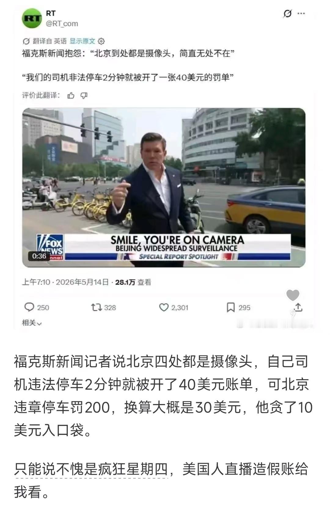 不……第一次免处罚，史密斯专员40美元全揣兜里了