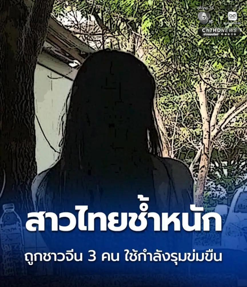 据泰国头条新闻社报道，2025年11月5日清晨，泰国春武里府邦拉蒙县NongP