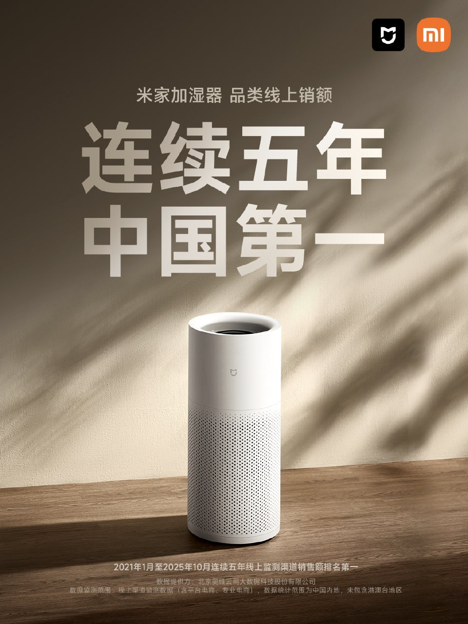 米家加湿器连续5年销额第一话说我家里有一个，到冬天时不时用下，不然太干燥，静电