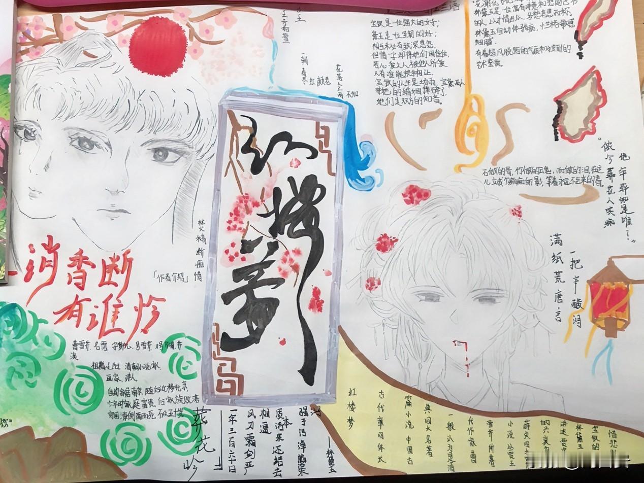 孩子视角里的红楼梦评论起贾宝玉来，他其实远没有旁人说的那般好林黛玉