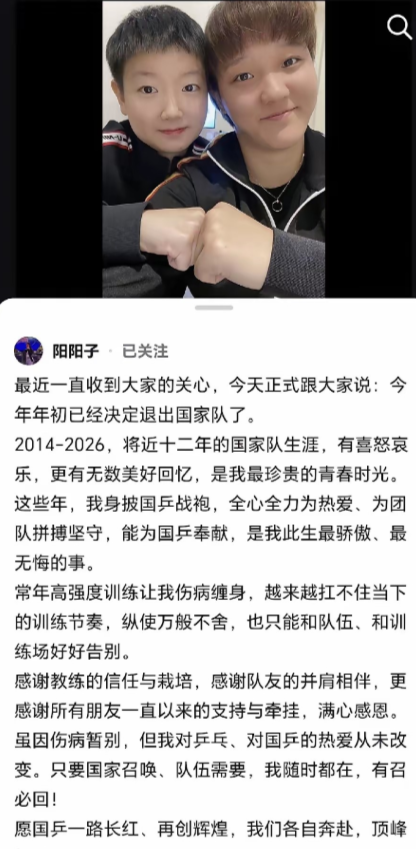 5月13日孙颖莎闺蜜孙铭阳发文正式离队，“肥胖墩”闺蜜组合就剩莎莎和何卓佳的“胖