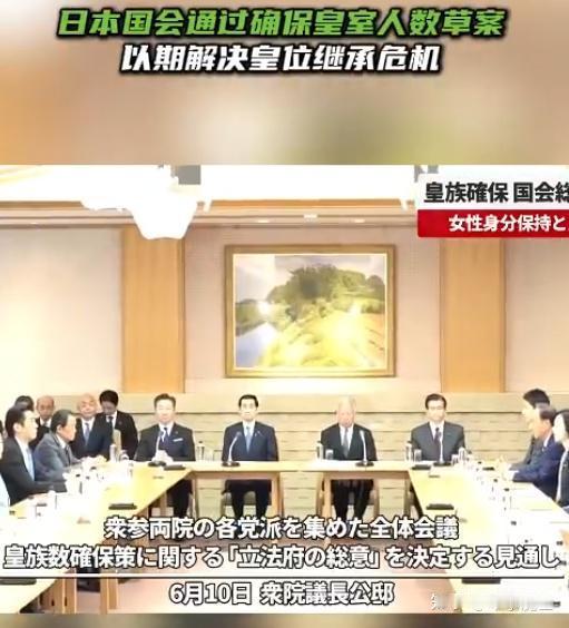 高市早苗强断天皇世家，日本天皇制度即将迎来强震！6月13日，日本德仁天皇在去