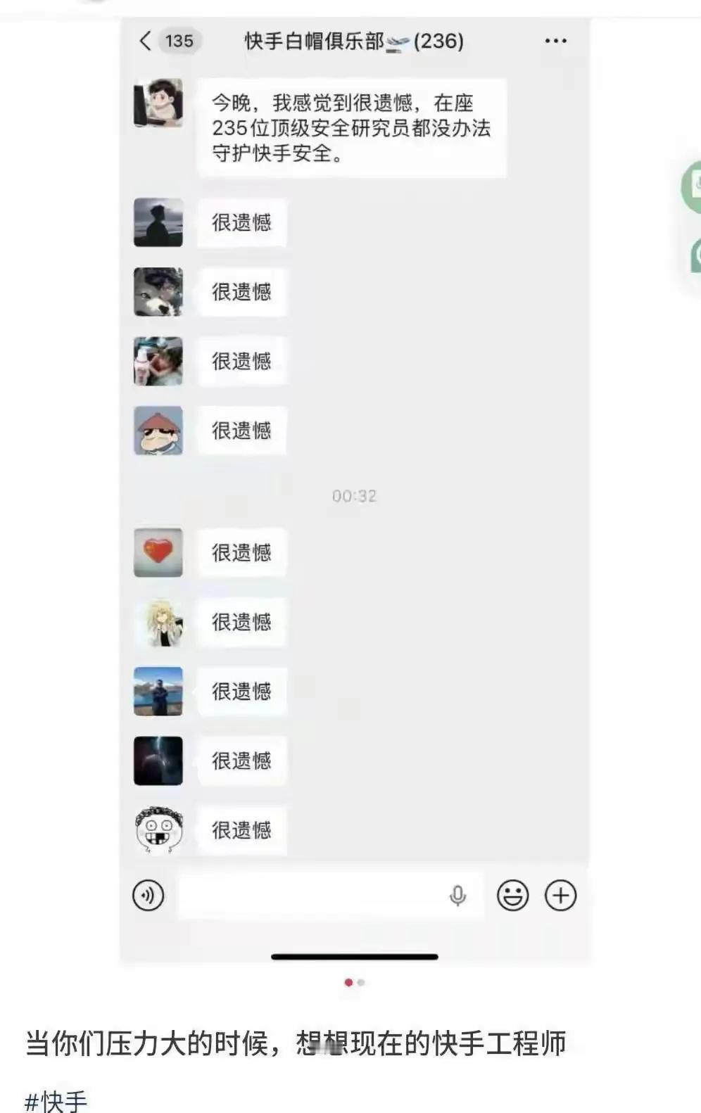 当你们压力大时，想想快手的网络工程师们。