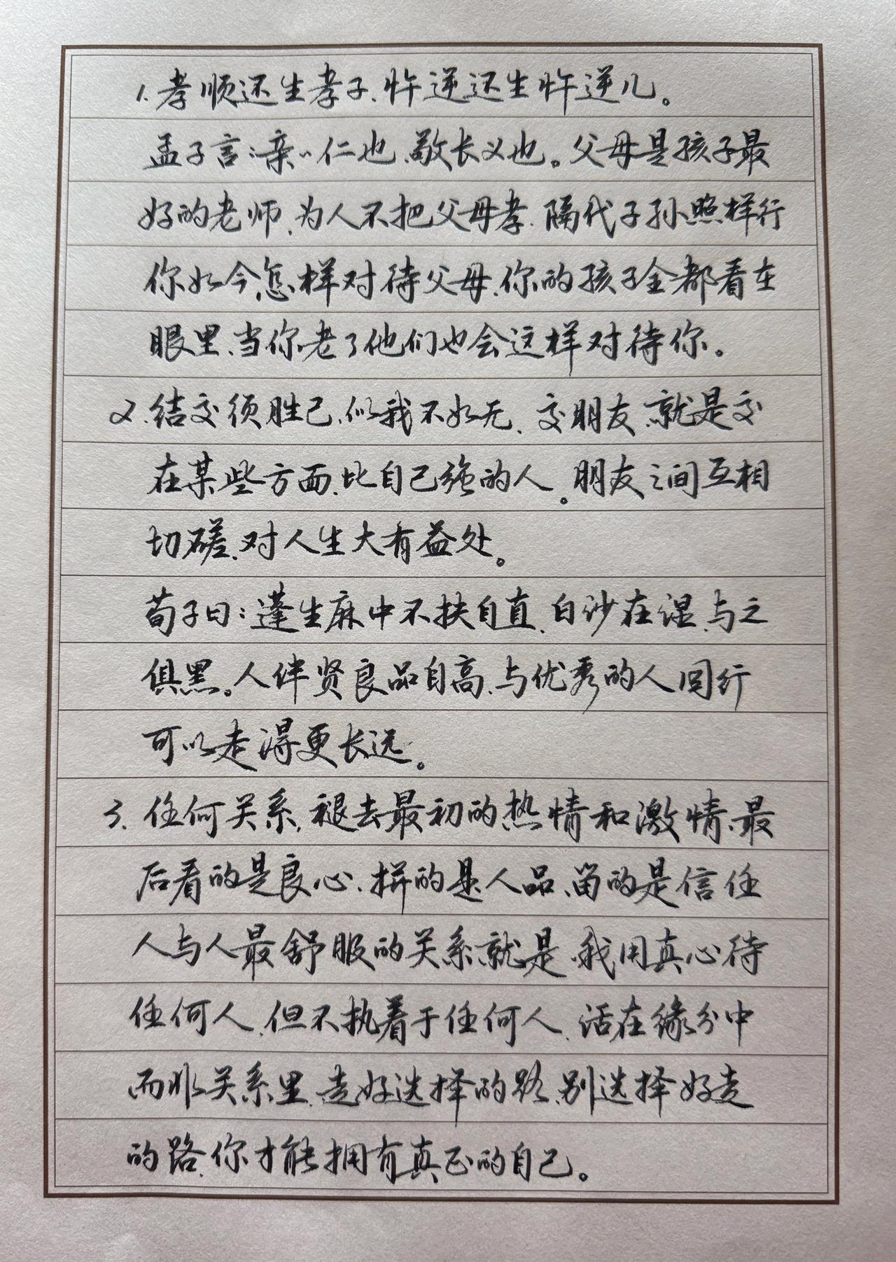 这个字死板吗？有留言说这个字死板，还真有点哈，不灵动。