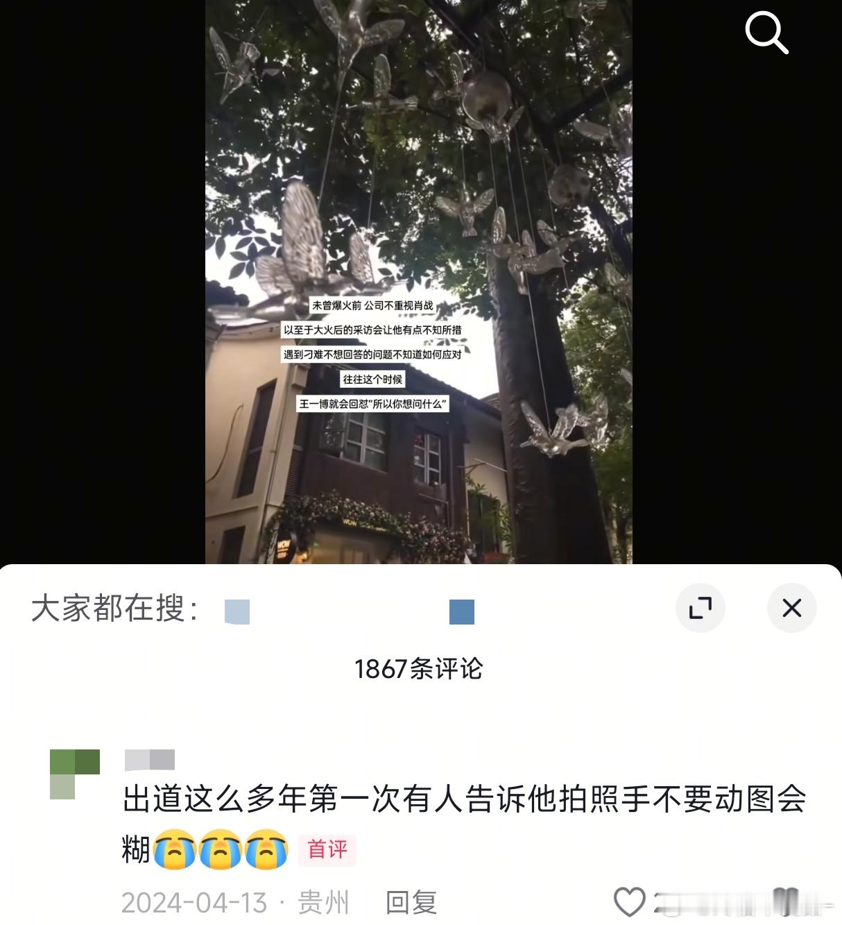 只要有王一博肖战可以永远是小孩🥺🤲🏻​​​