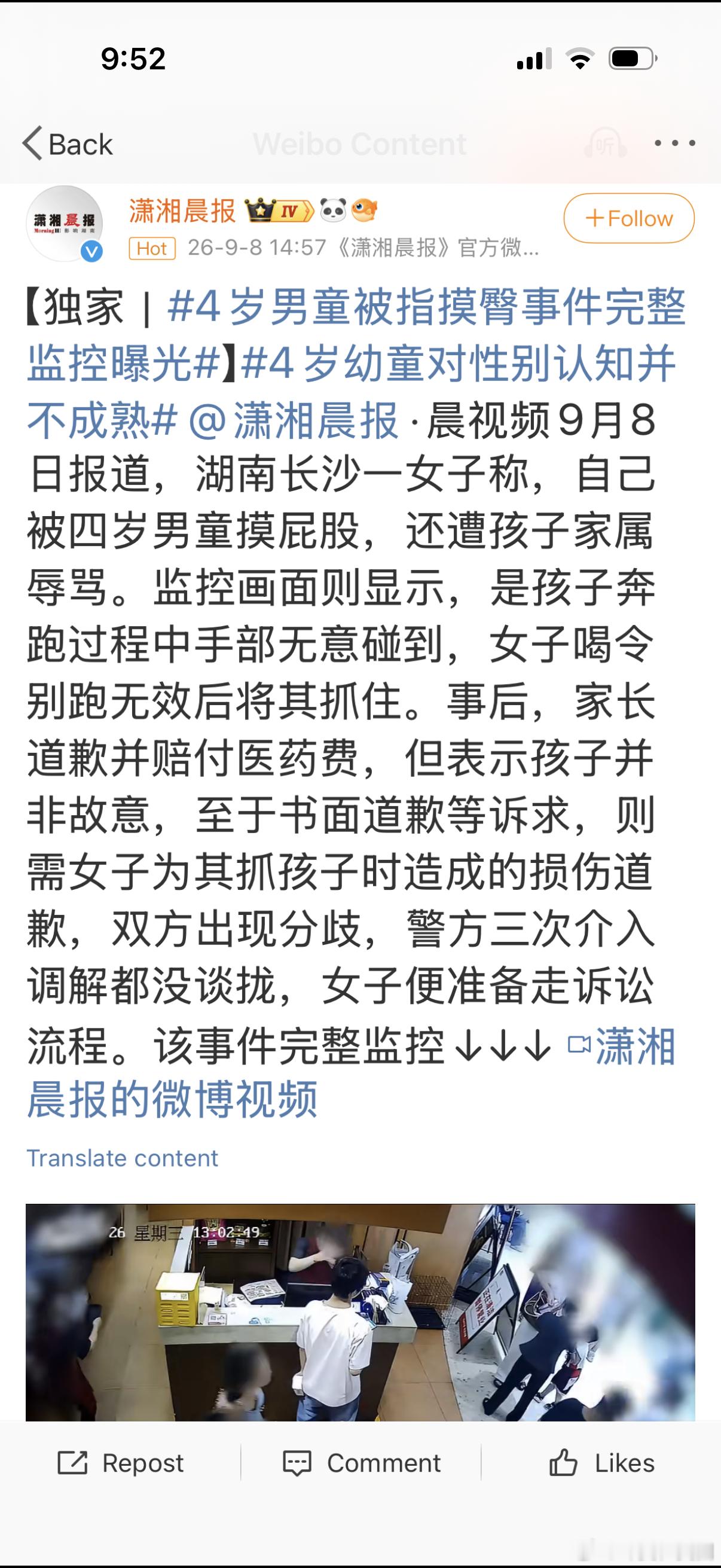 关于四岁男孩在餐厅奔饱撞人摸臀的视频我反复看了几次。网上也是一边倒谴责女子。我想