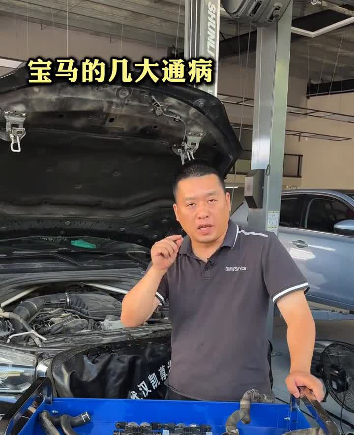 宝马车的四大通病你一定会遇到。如果你想买宝马，宝马的几大通病一定要认真的看完