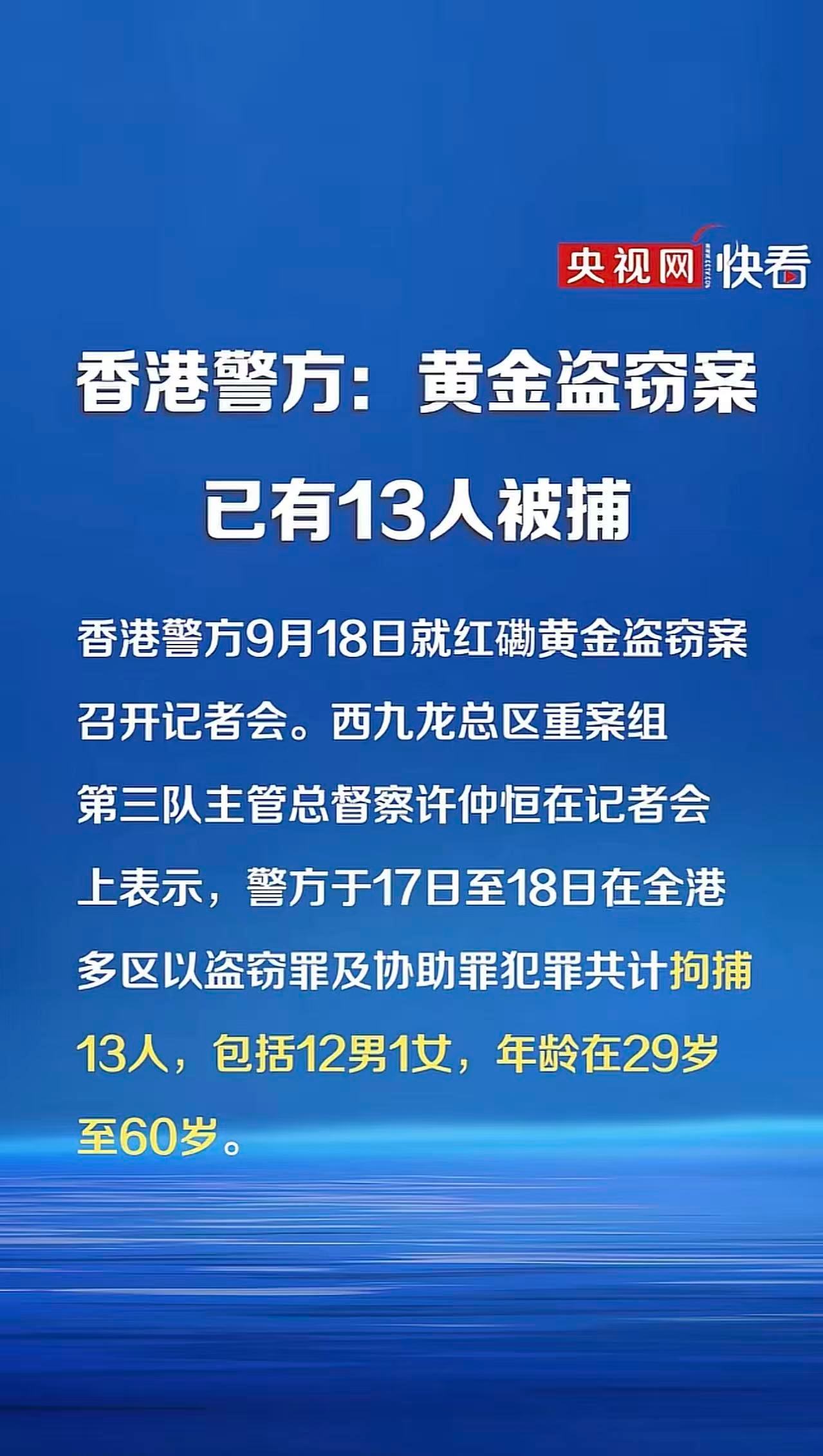 香港黄金劫案1个主谋组织16人以近乎“零暴力”劫走65kg黄金还有3万港元现金港
