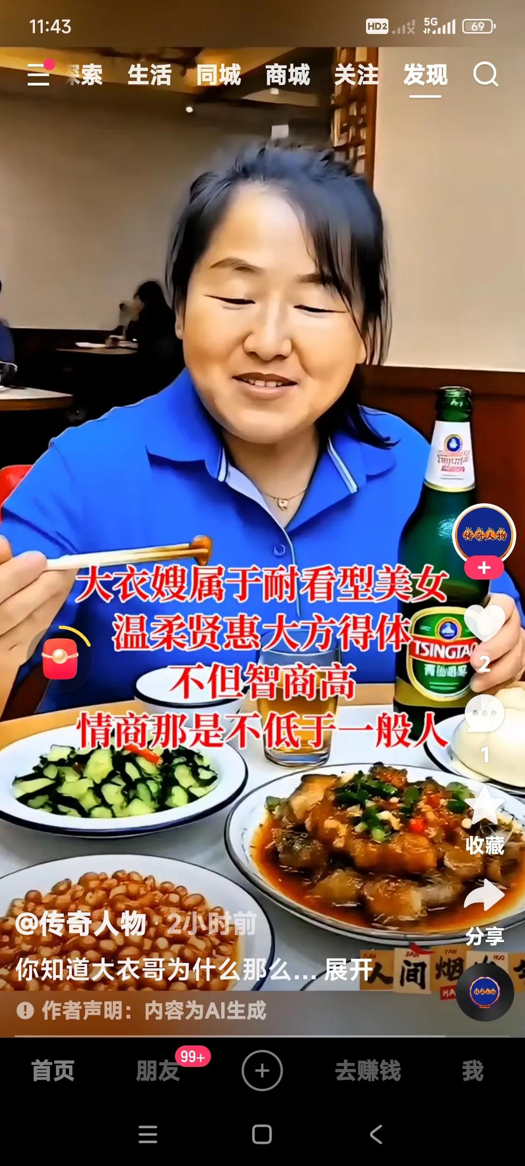 夸奖大衣嫂怎么拔高都不过分。你们说对不对？第1：大衣嫂一定是个有福之人。