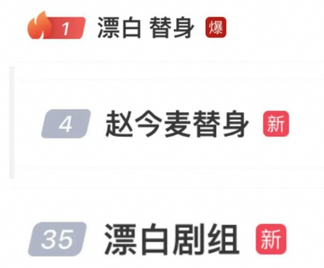 赵今麦替身受伤风波，娱乐圈的“敬业人设”还能信吗？