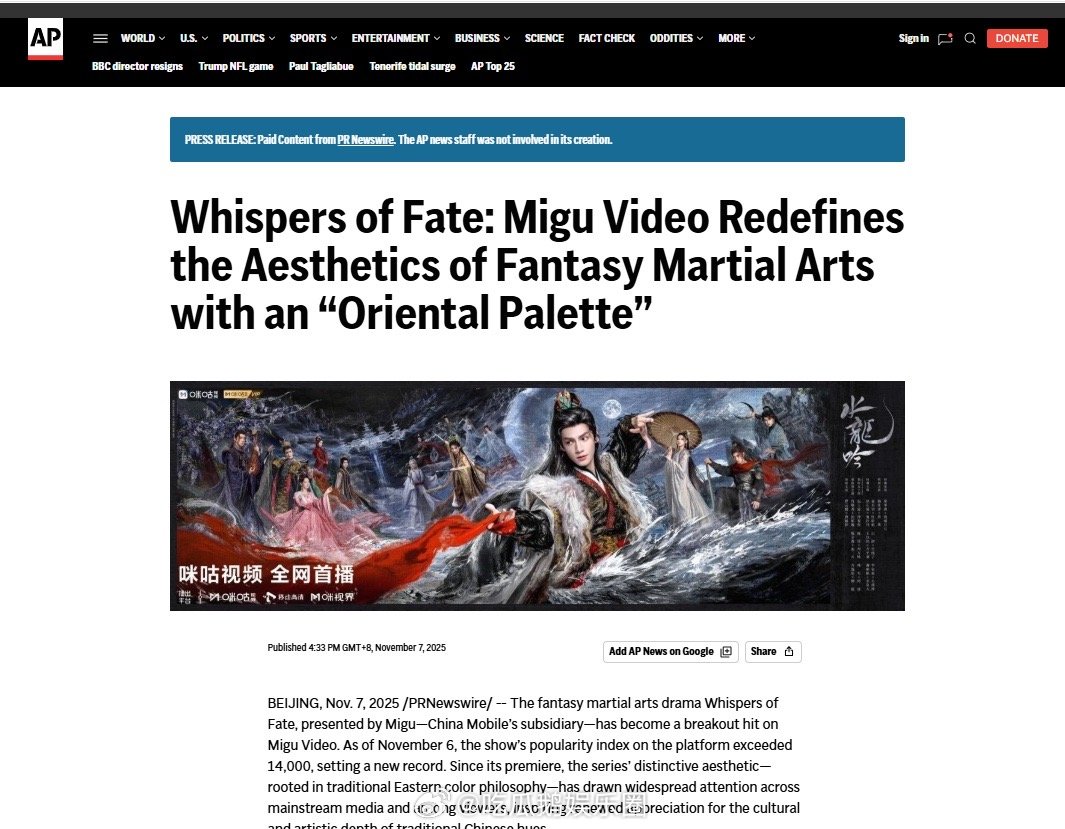 水龙吟东方美学席卷多国东方意境破圈全球！《水龙吟》以古画为镜、诗词为魂，镜头扫