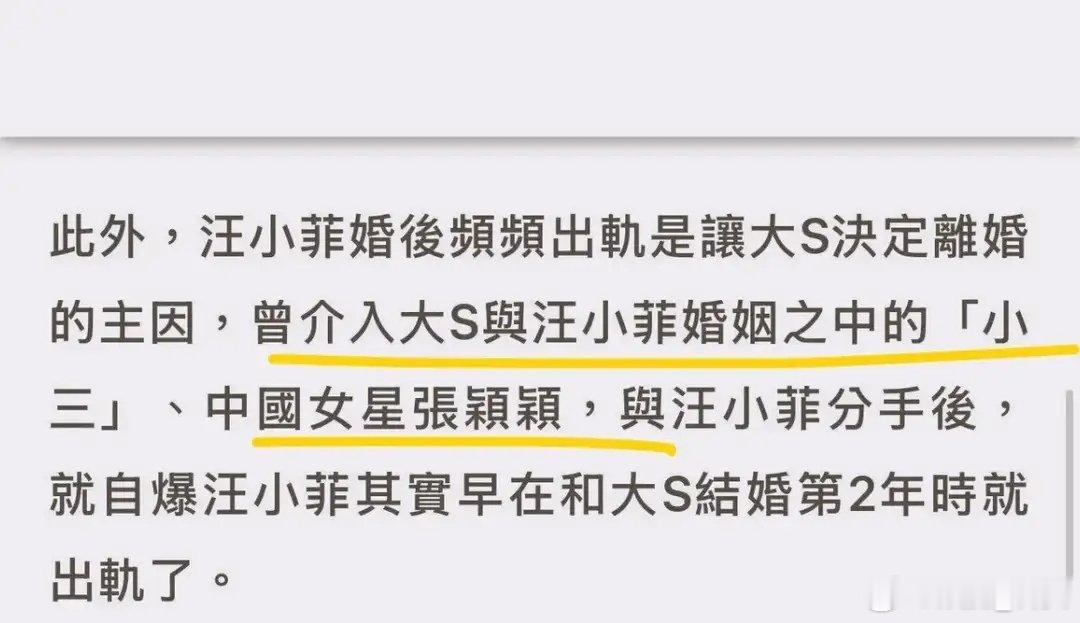 曝大S生前未正式离婚前的愿望曝大S未正式离婚前的愿望这个大S姐妹是谁呀？为什么不