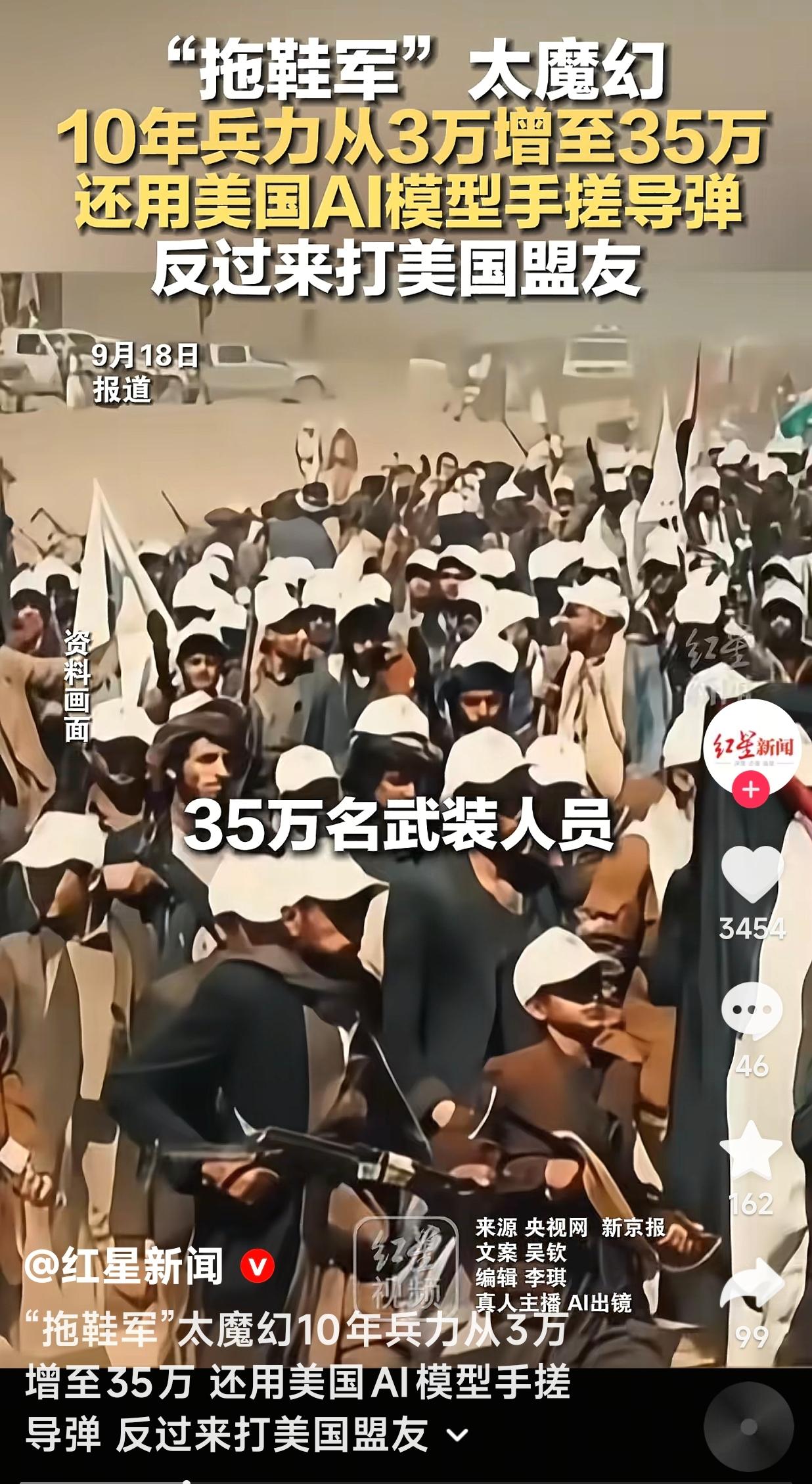 不要被“拖鞋军”的名字误导了，现在的胡塞武装，早就不是当年的那个拖鞋军了！10年
