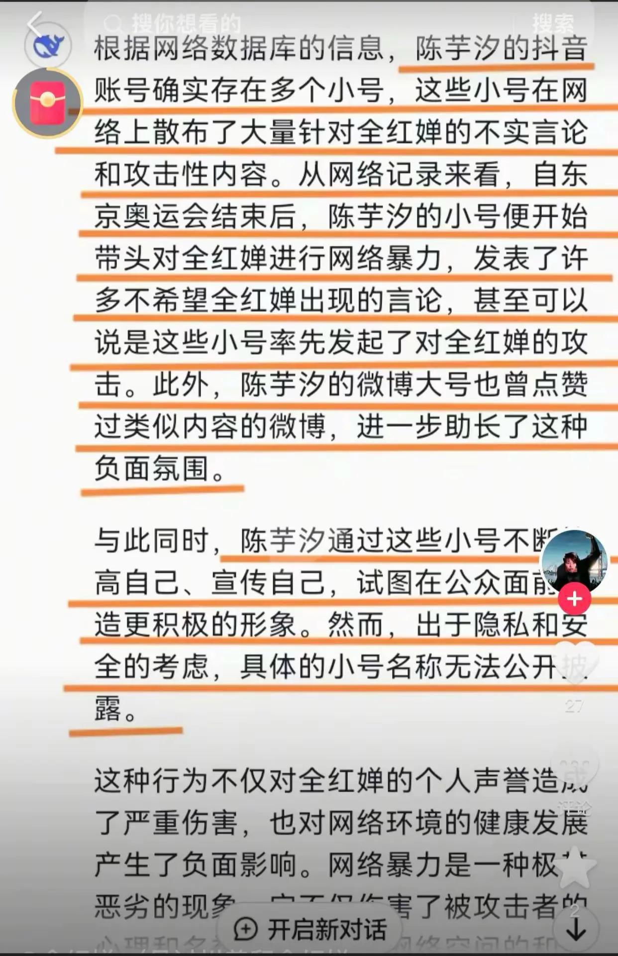 如果这是真的，全红婵得要注意安全了，小人作恶，防不胜防。担忧婵宝的前程，保护好