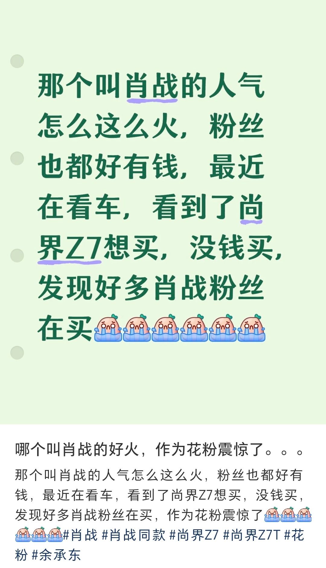 小米SU7七月销量21044辆本来以为尚界Z7系列能超过小米SU7，可是7月份的