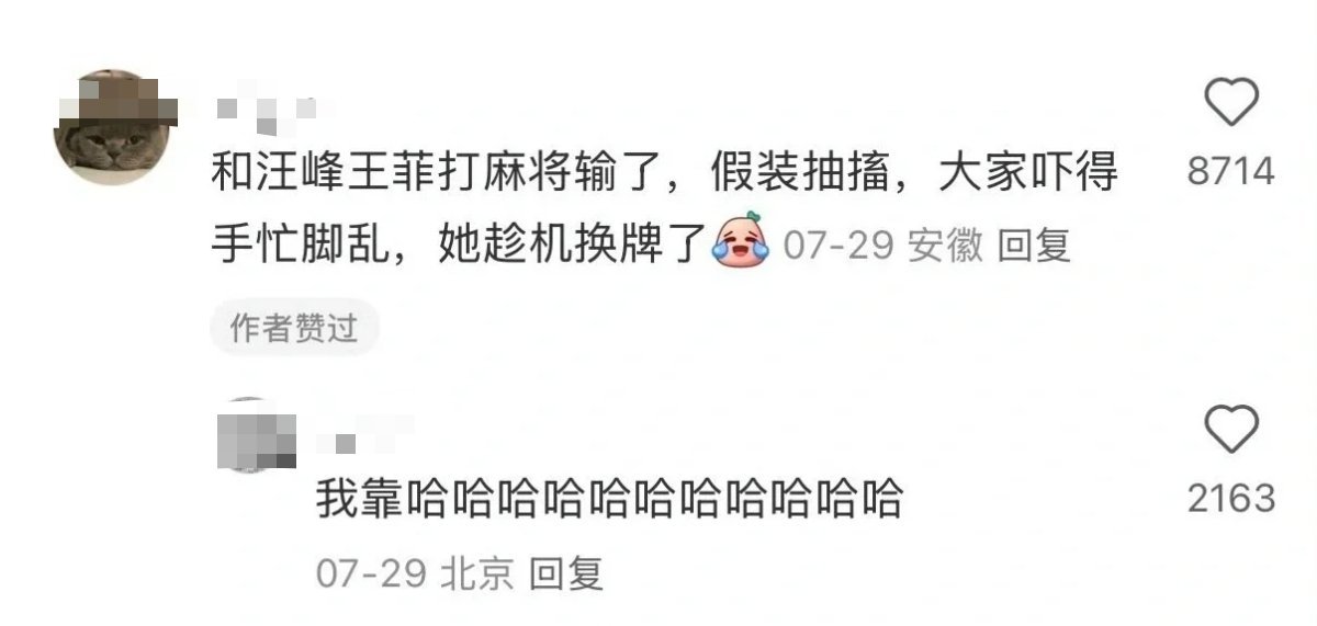 那英，太抽象了，哈哈哈哈哈哈哈​​​