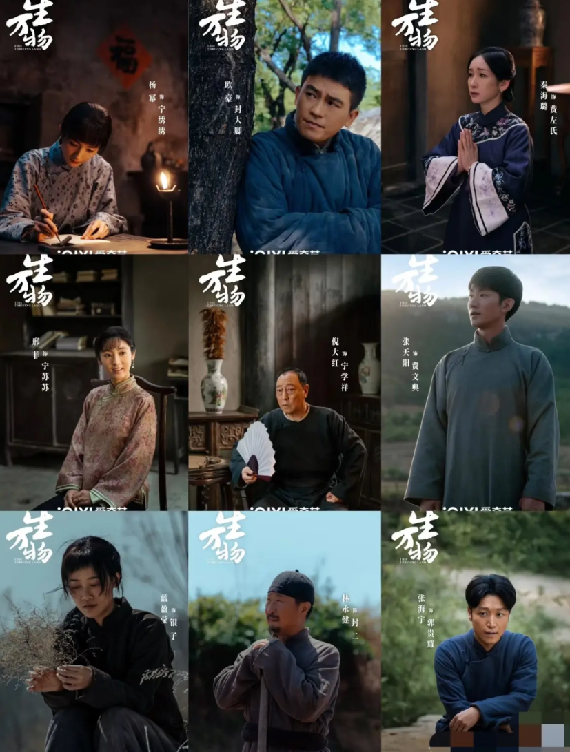 《生万物》这部剧演员的片酬情况，​杨幂拿300万，欧豪是150万，倪大红、秦