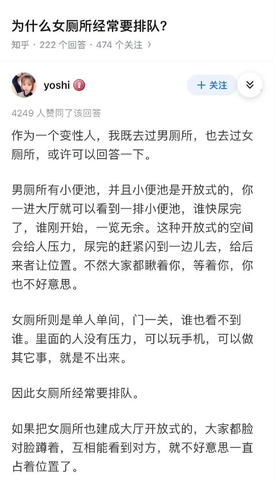 “为什么女厕所经常要排队？”[思考][思考][思考]女性公共厕所困境​​​