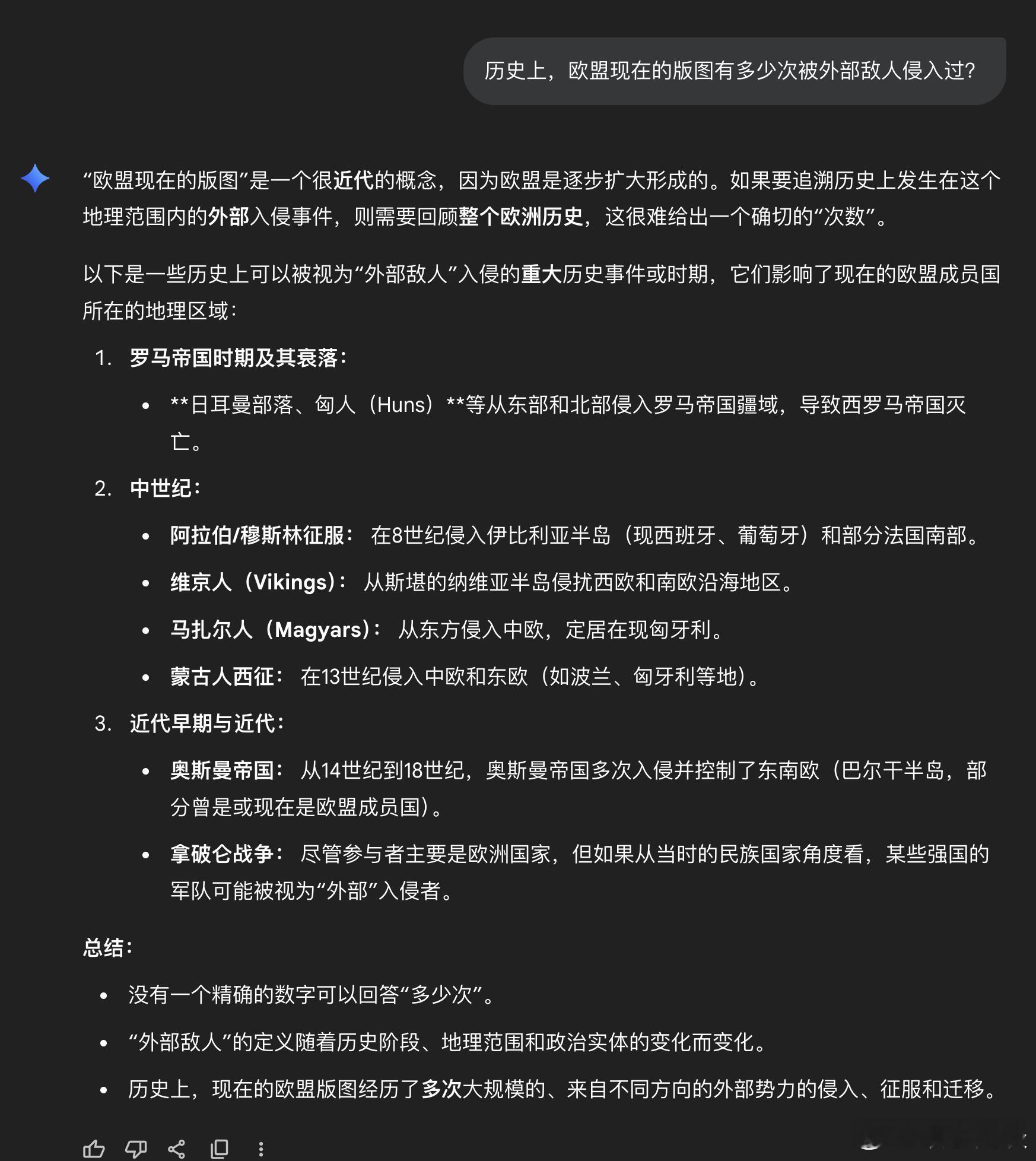 欧洲历史上有几次被外部敌人攻打进去过?送句俗话:”堡垒往往是从内部攻破的“[允悲