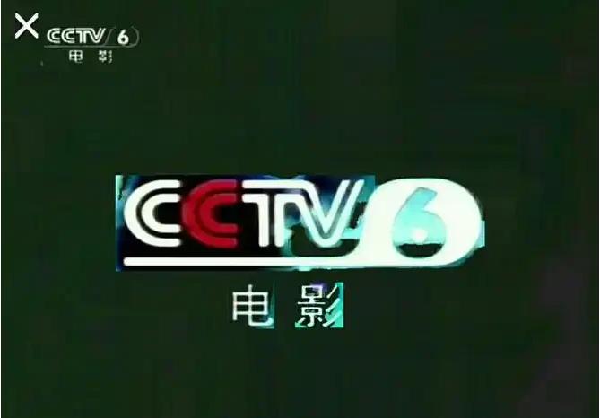 .为什么CCTV-6总是能播一些连院线都上不了的电影？就这么说吧，CCTV-