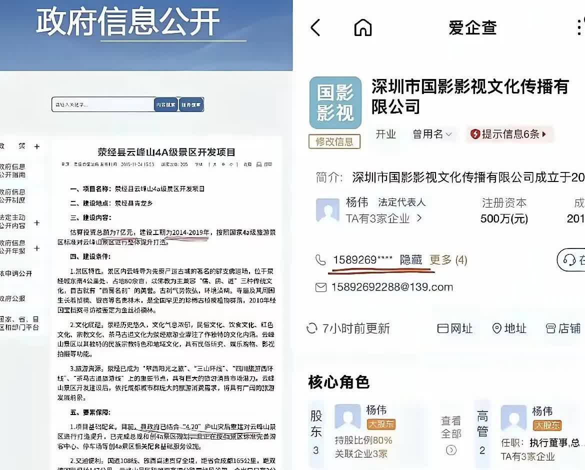 黄杨钿甜父亲这事儿有意思。当年云峰山景区立项时总投资7亿，申报材料里联系人电