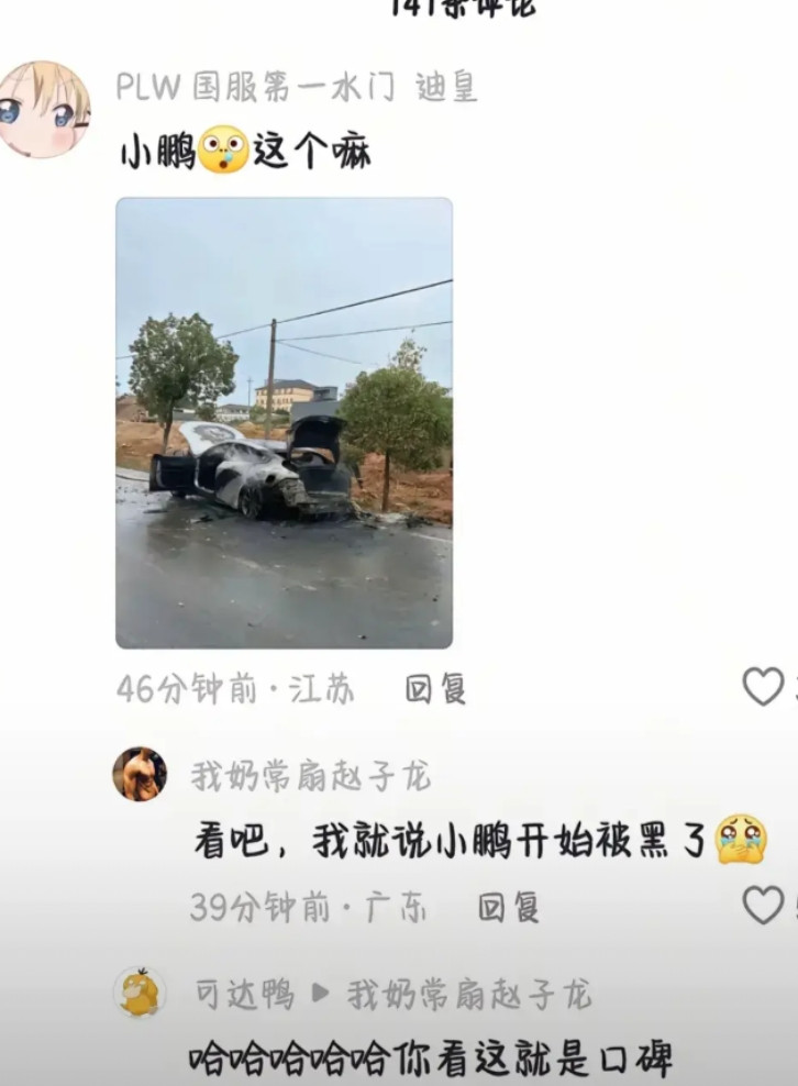 小鹏刚刚官宣和华为合作，使用华为XHUD技术，马上就被黑了，看来某些群体又要开始