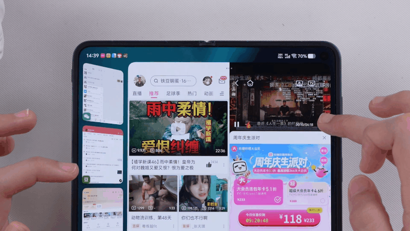 对于折叠屏，软件适配和硬件同样重要，如何利用好大屏的优势，像OPPO的自由多窗，