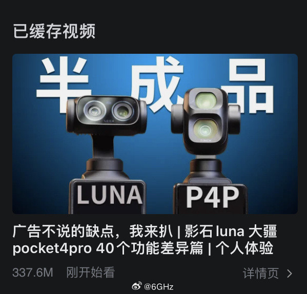 大举报时代真的来了标题里写的是“40个功能差异”大疆举报视频的的理由居然是“40
