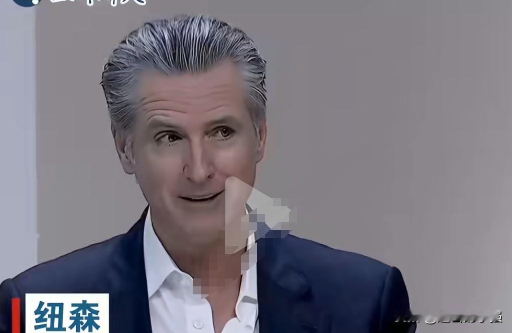 加州州长纽森，我感觉是我们中国的朋友，多次替我们中国讲话。纽森给人的感觉非常的