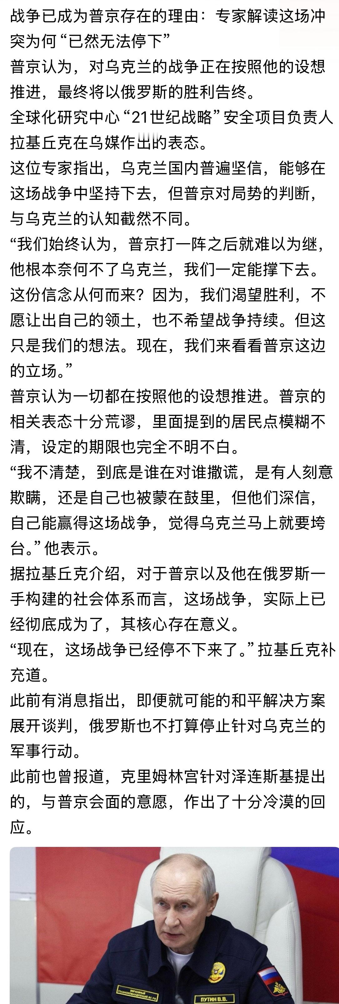 骑虎难下！如果普俄停止战争世界上将没有战争。如果乌克兰人停止战争世界上将没有🇺