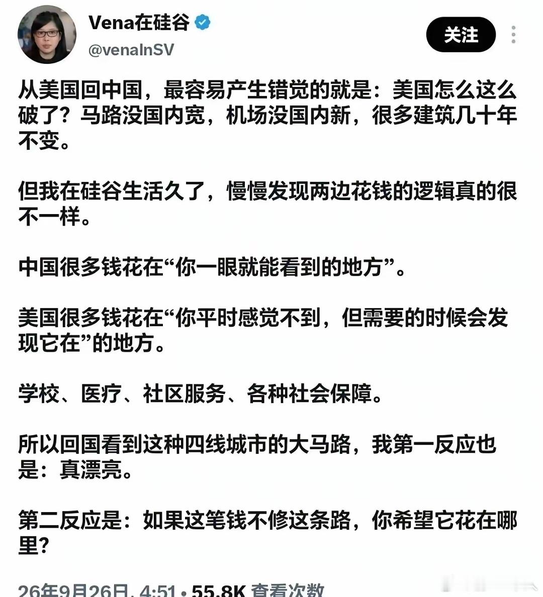 殖人说美国把钱花在“学校、医疗、社区服务、各种社会保障。”等看不见地方。美国中小