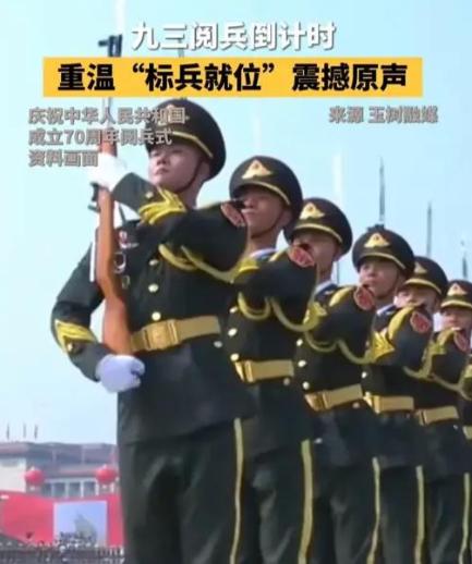 “标兵就位”太戳人！标兵就位的口令一下，整个人都绷紧了。他们独自走向