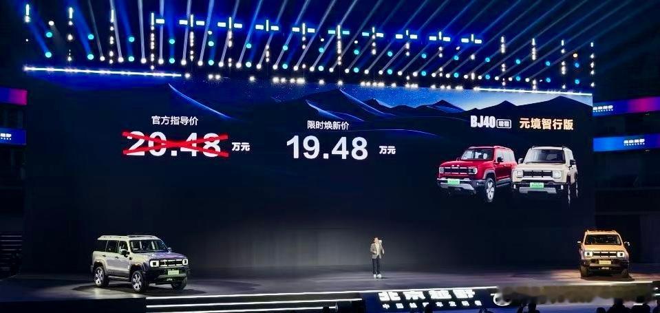 北京越野BJ40推出元境智驾版本，正好刚体验完极狐的元境智驾非常棒，这套智驾来自