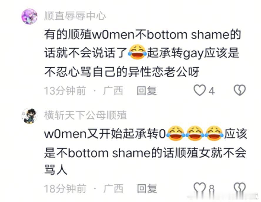 有人懂这群认男同当爹的女的在想什么吗