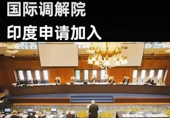 印度果然来搅局了！我们牵头组建的国际调解院，5月30日将在香港举行盛大签约仪式，