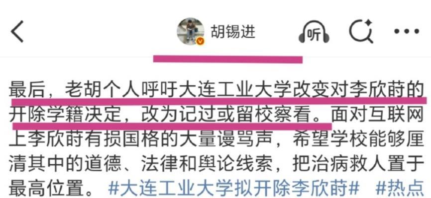 为社会不正常人士辩护已经变成胡锡进的常态工作，这不，胡锡进呼吁大连工业大学改变开