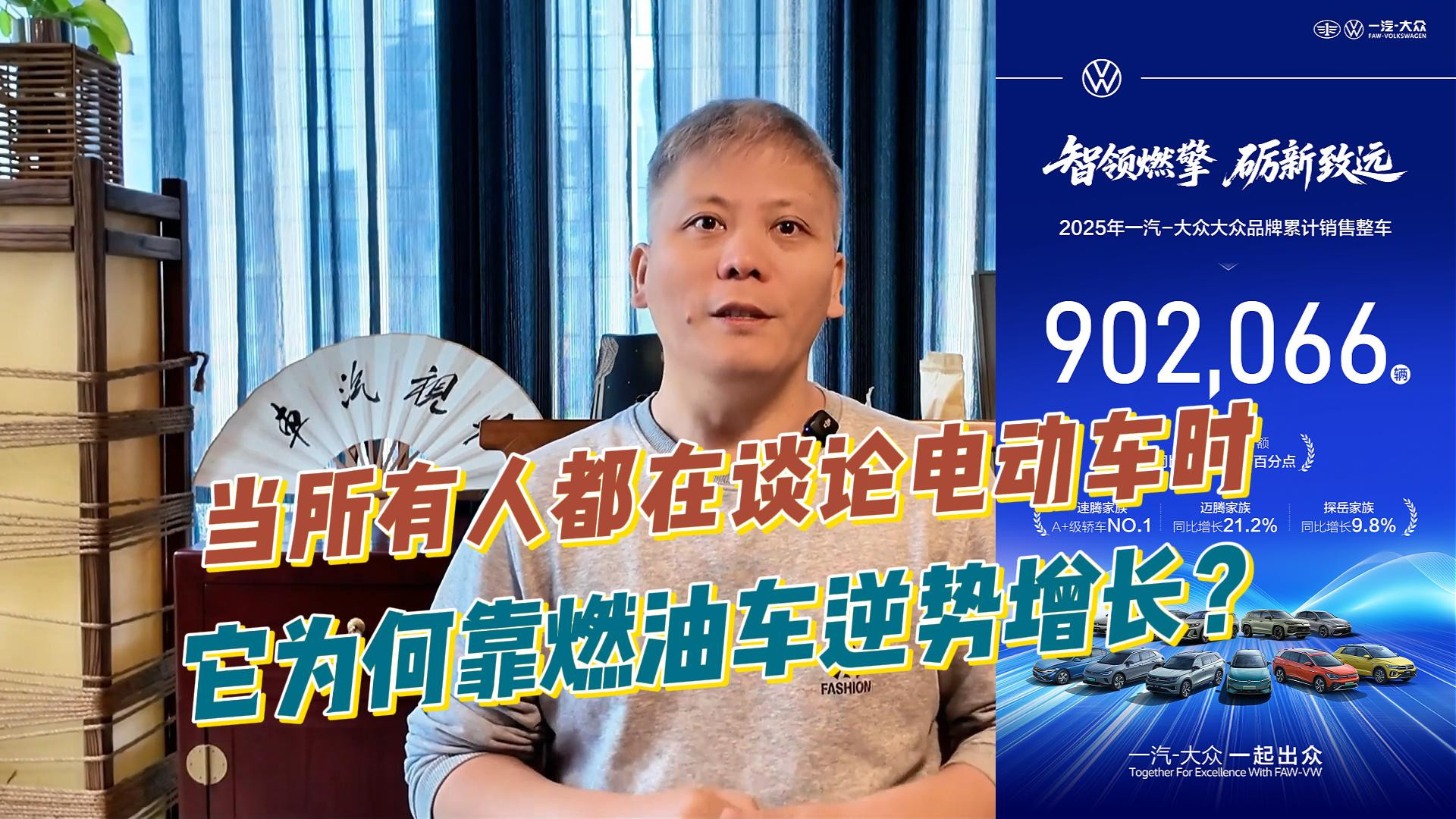 燃油车逆袭:为何在电动车浪潮中逆势增长?