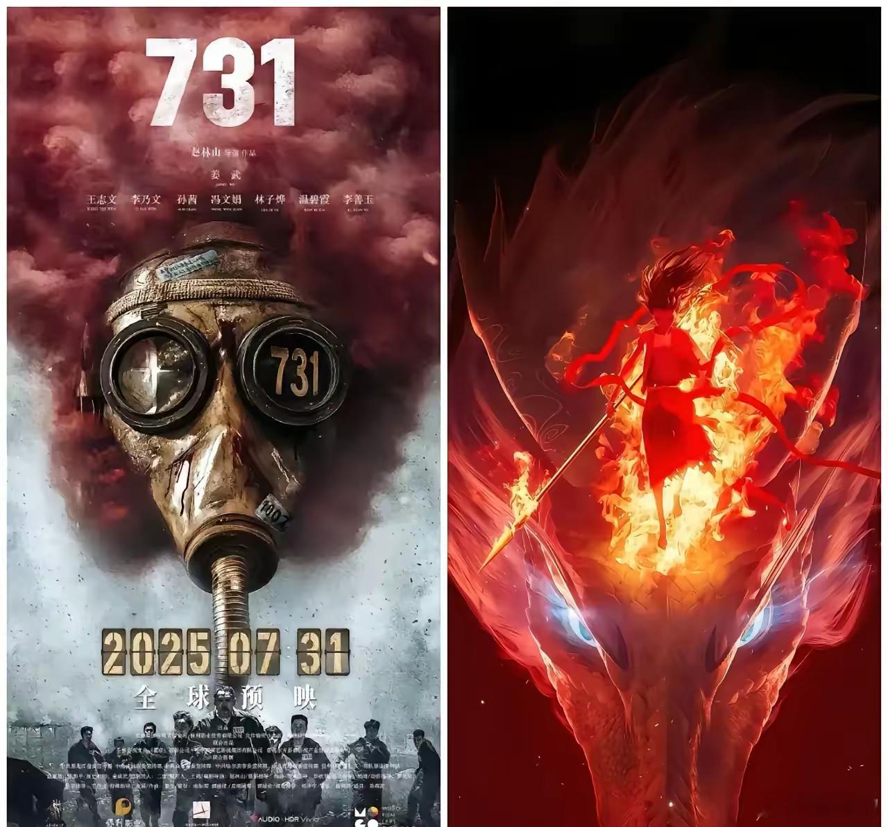 最近网上都在传，说那部讲“731”的电影要爆火，甚至能超过《哪吒2魔童闹海》。