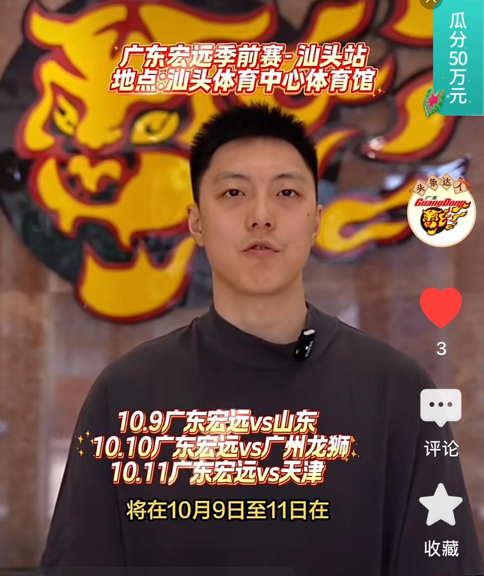 胡明轩为广东宏远队的季前赛打Call，但是球队的大外援还没着落，急得宏远球迷直跳