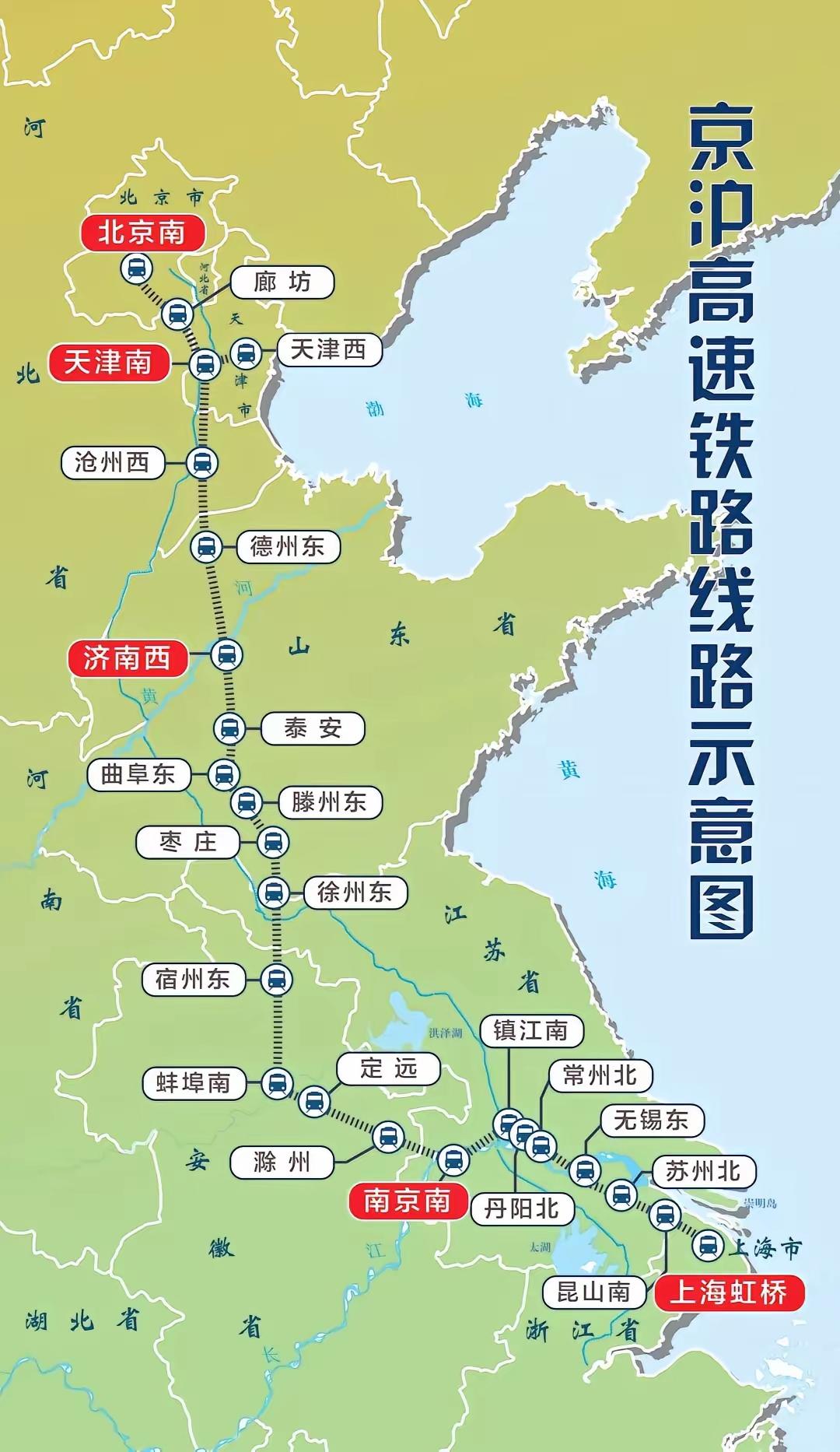京沪高铁，涨价！5月11日，一纸公告砸下来：京沪高铁宣布，时速300到350公