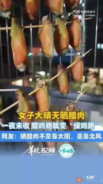 广东深圳一名女子看天气不错，有大太阳，阳光充足，于是就弄了一些鸡翅，然后用盐巴腌