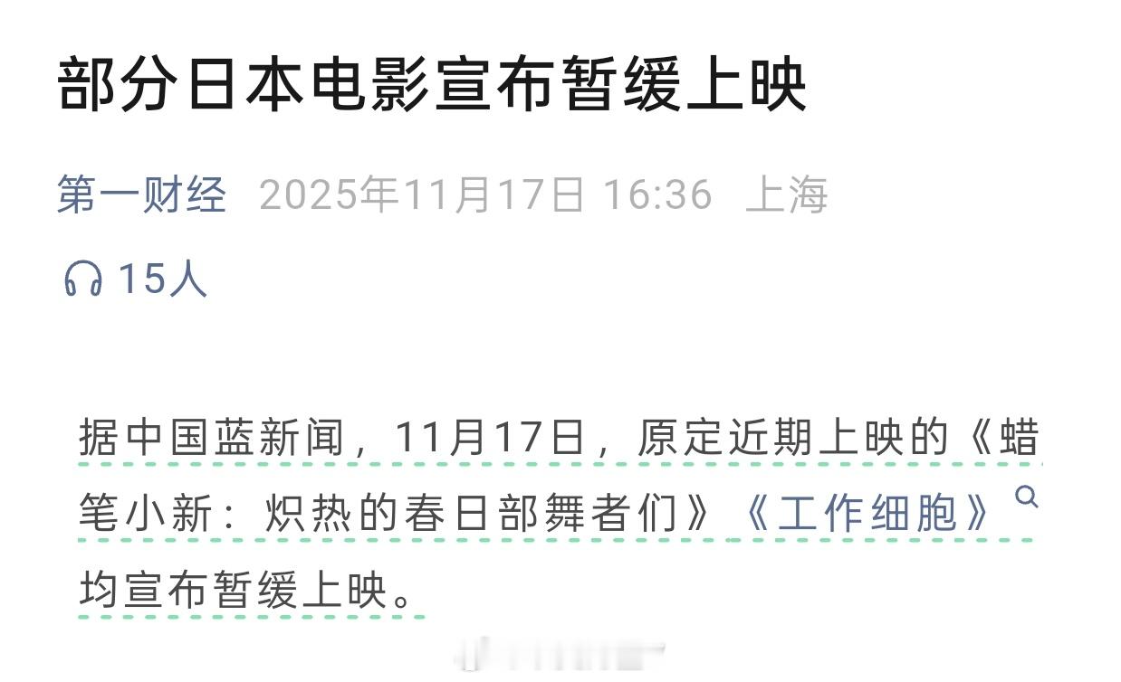 搜了一下近期几天之内中日关系方面的变化，可以说是外交，文化，经济全方位的变动了1